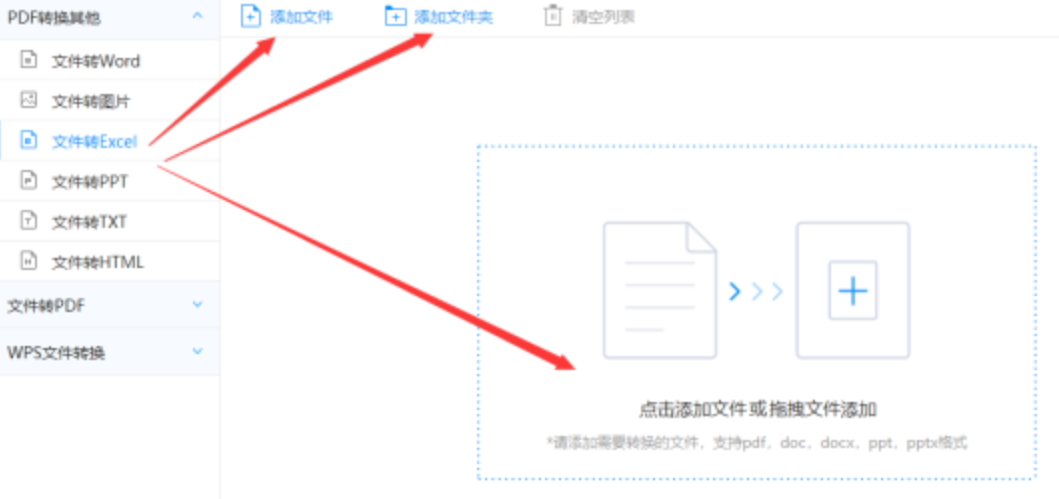 万博体育官方手机版官网使用讲解 - 选择文件格式